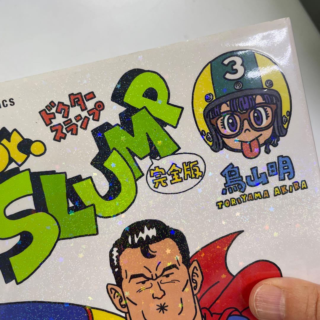 Dr.スランプ 完全版 1.2.3.4.7.9.12.14巻 初版本8冊セット