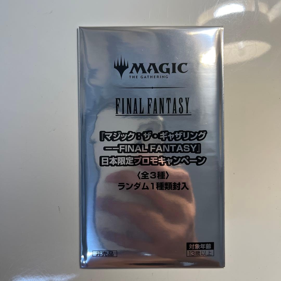 未開封　即購入歓迎MTG ファイナルファンタジー　日本限定プロモ　6パック