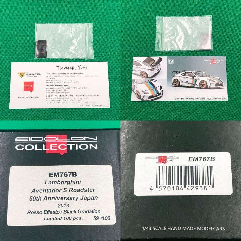 1/43　ランボルギーニ アヴェンタドールS ロードスター【新品】EM767B