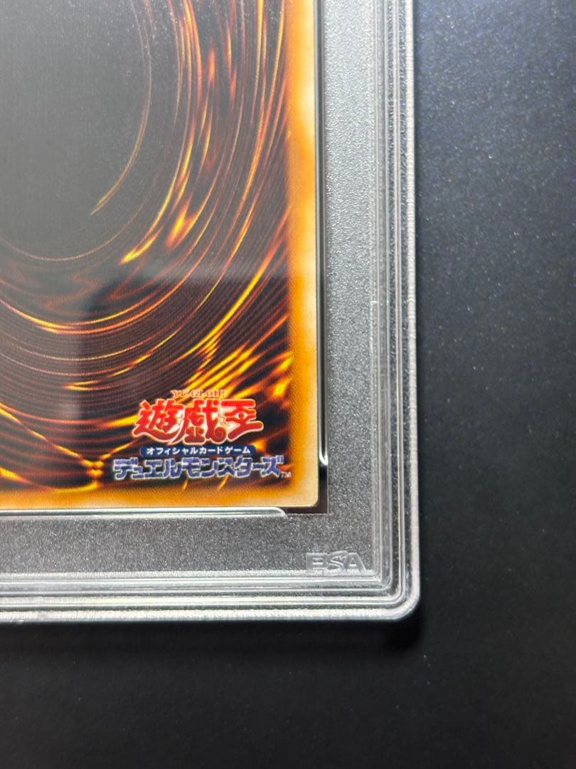 【PSA10】コスモクイーン 初期ウルトラ