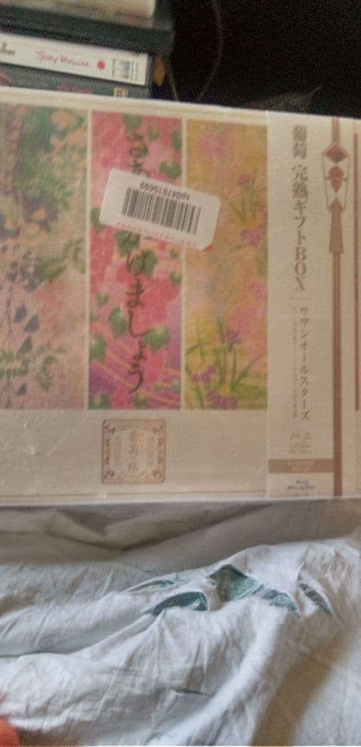 「サザン　LIVE TOUR 2015 おいしい葡萄の旅」新品未開封ブルーレイ