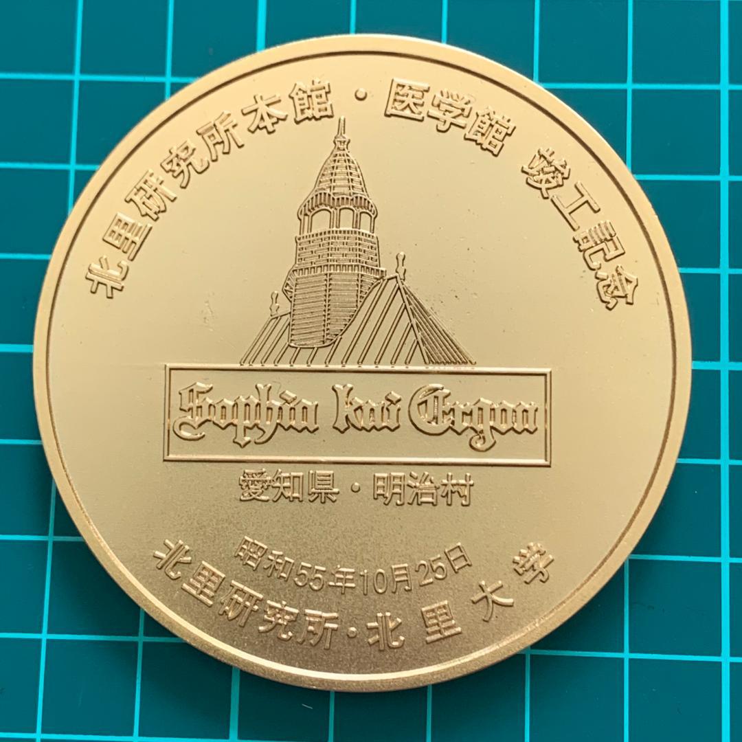 北里研究所のメダル2種とKITASATO 純銀　カフスネクタイピン　まとめセット