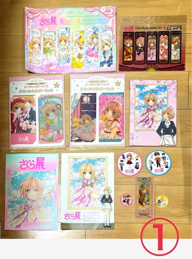 【未開封】カードキャプターさくら展 グッズまとめ売り