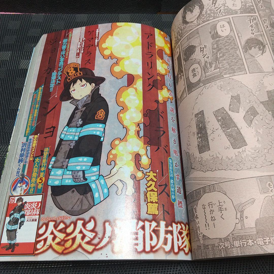 週刊少年マガジン 2016年50号※不滅のあなたへ 新連載※※聲の形 ポスター付