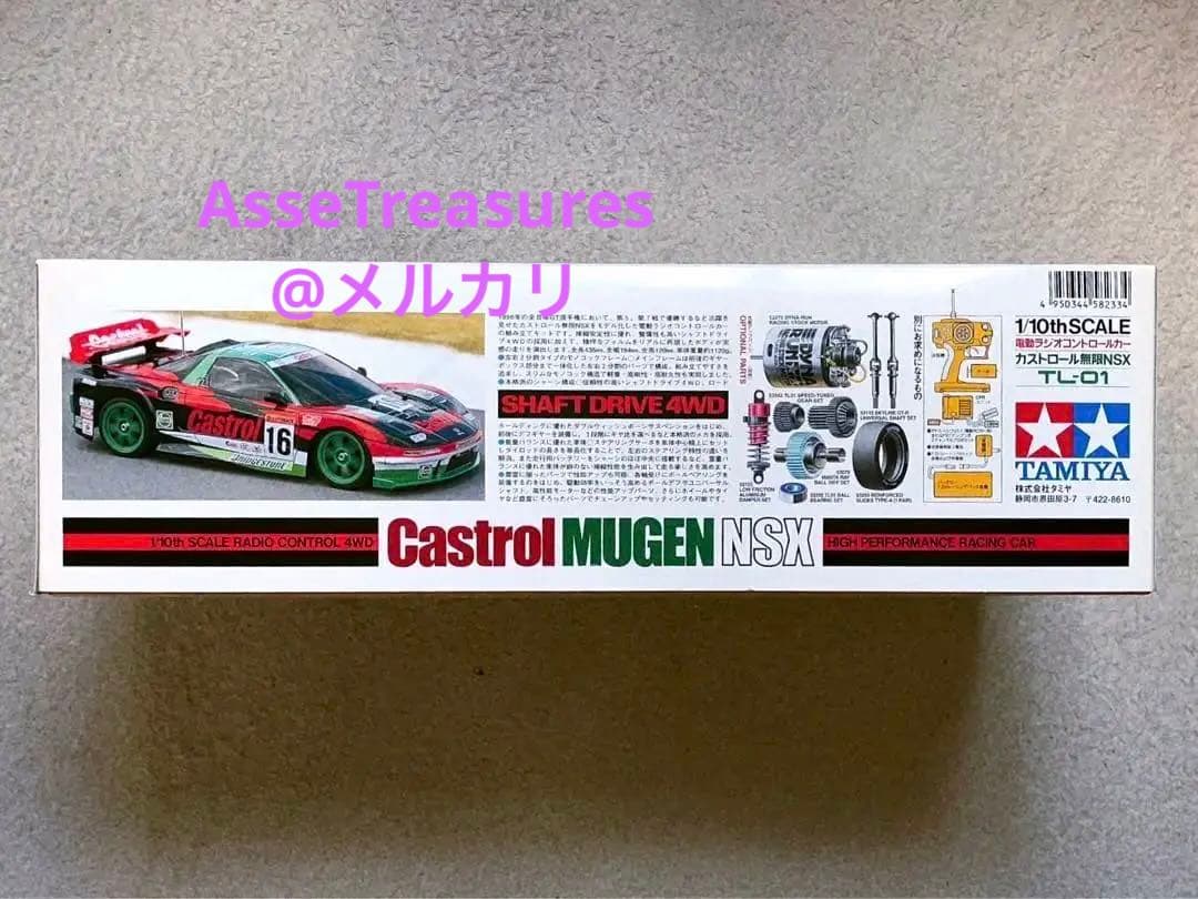 ヴィンテージ 絶版 タミヤ 1/10 RC カストロール 無限 NSX 良状態
