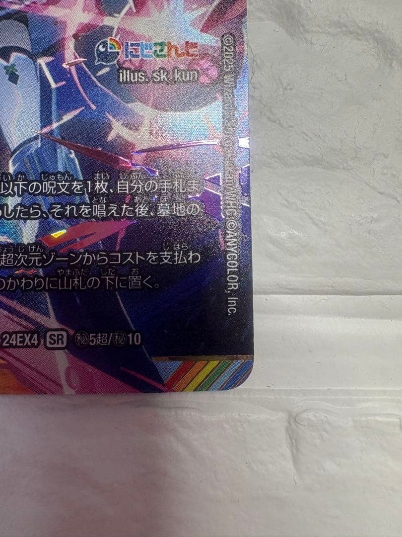 デュエマ にじさんじ 偽りの月 インターステラ サイン 秘5超/秘10