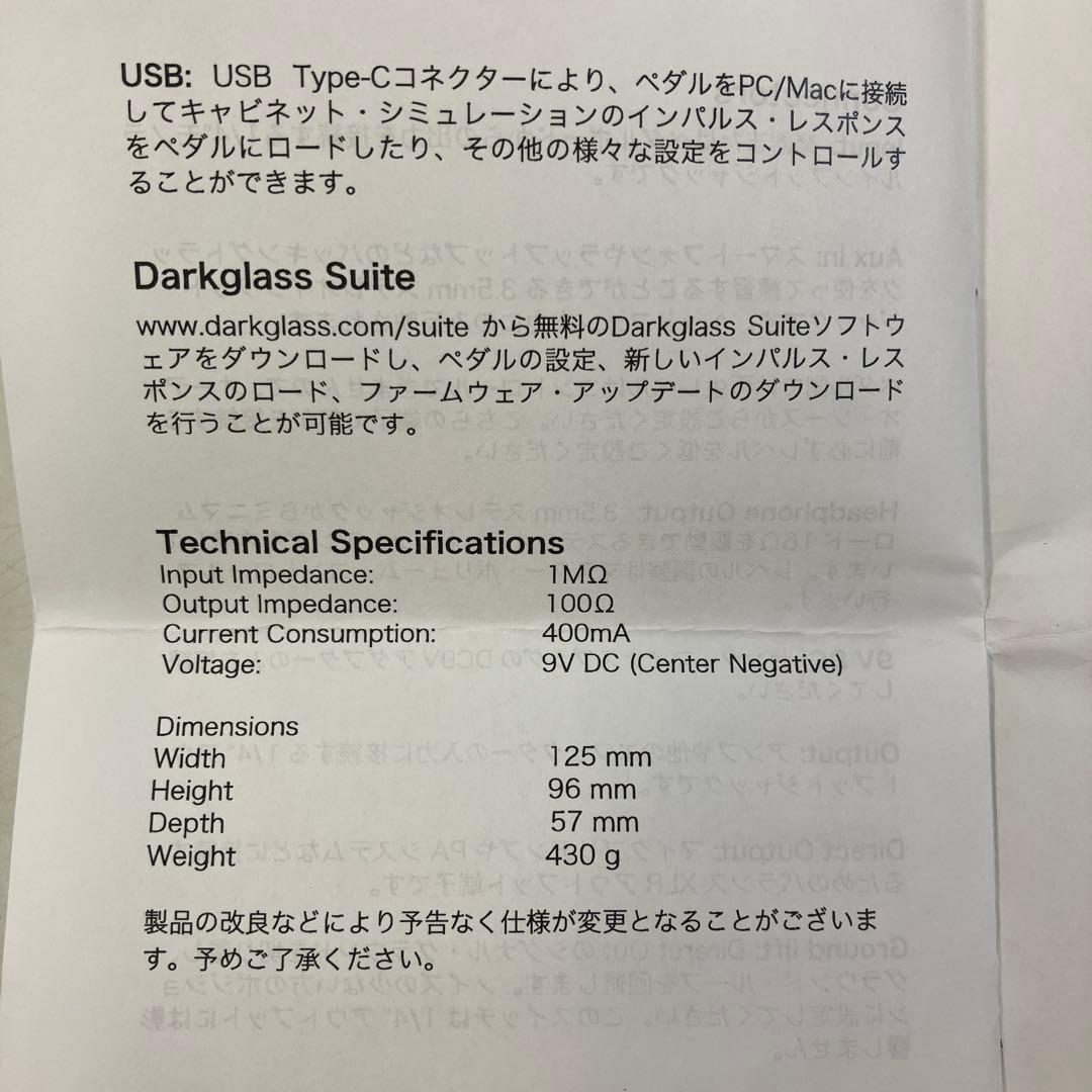 【美品】 ダークグラス ルミナス ブースター ウルトラ ベースエフェクター