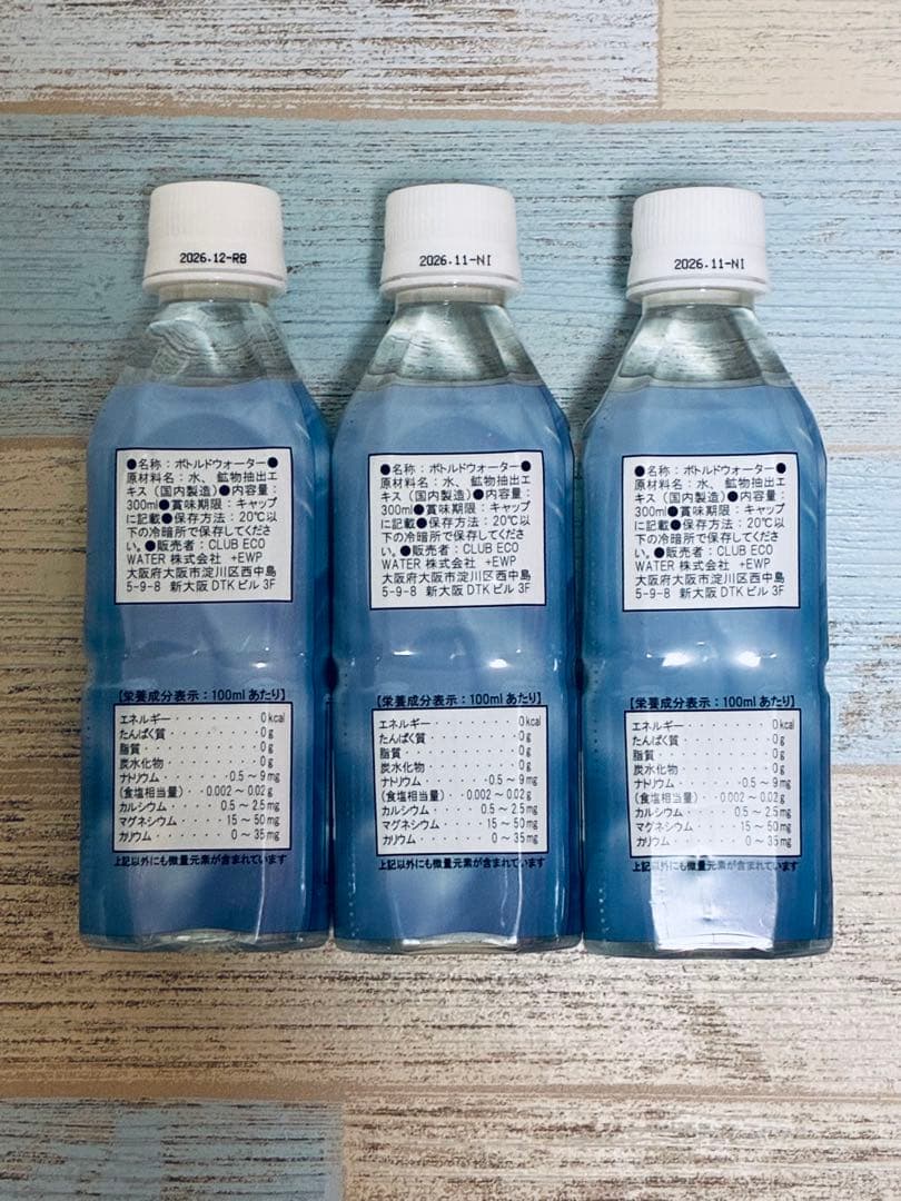 Life Essence ポタポタ　300ml 3本セット