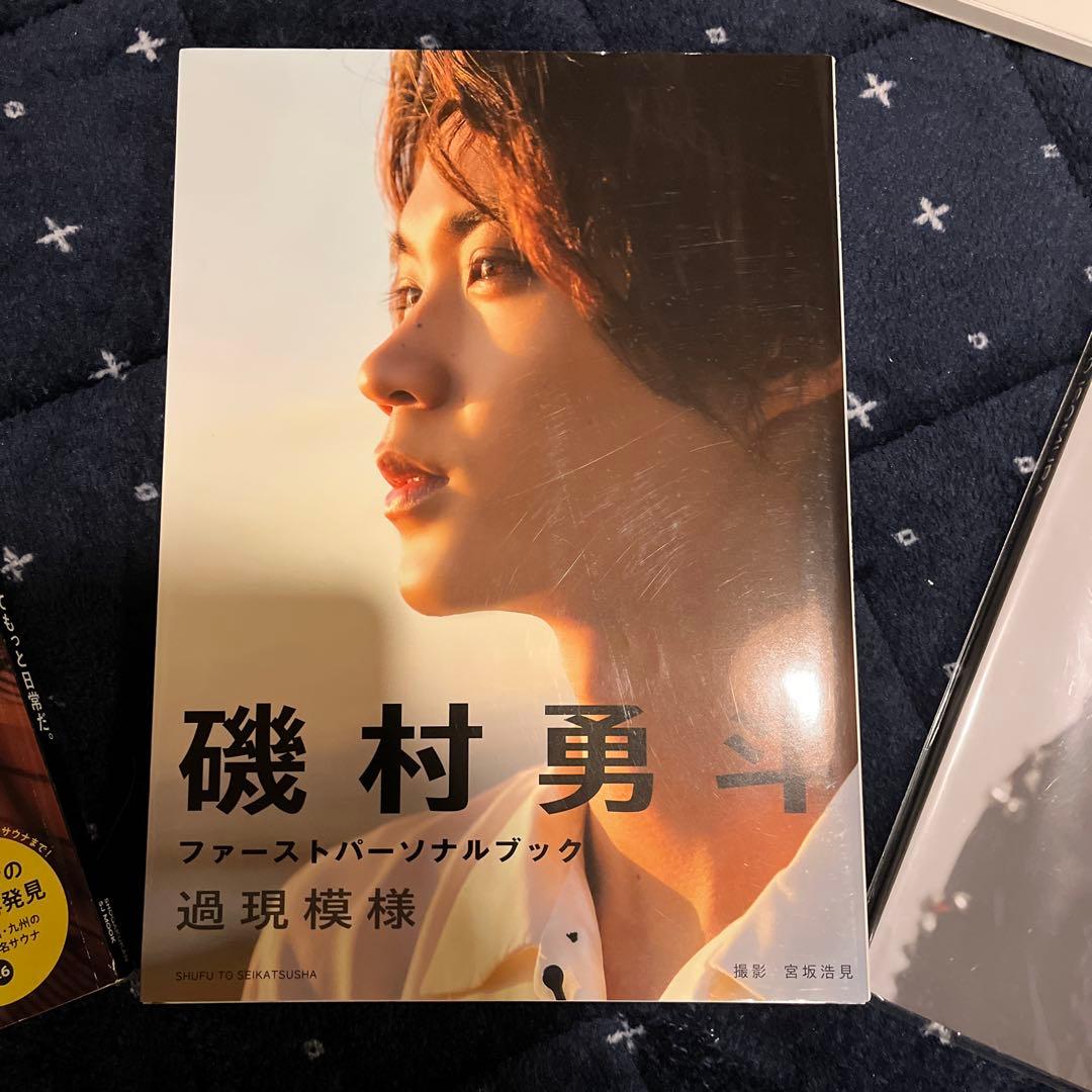 磯村勇斗　28点セット