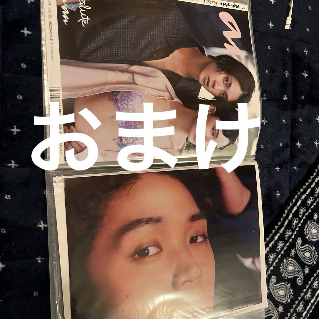 磯村勇斗　28点セット