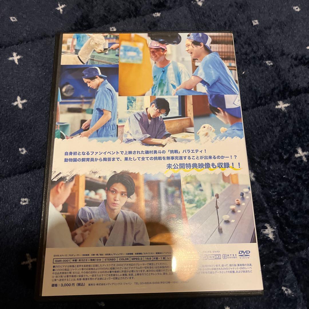 磯村勇斗　28点セット