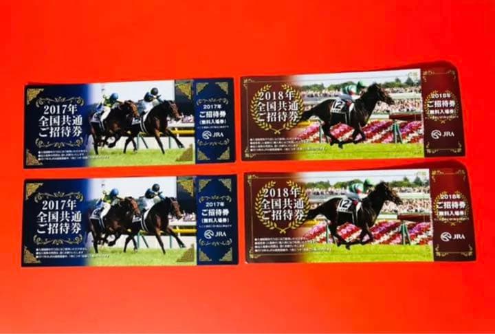 有馬記念 入場券 未使用 他多数