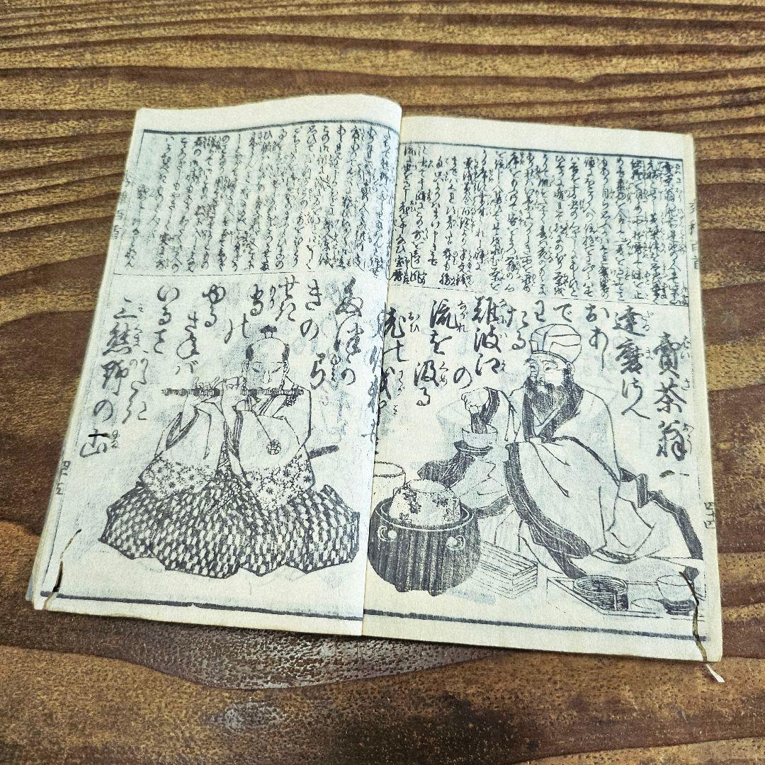 xo9455 古い和本 秀雅百人一首 江戸時代 葛飾北斎ほか 古書 古文書