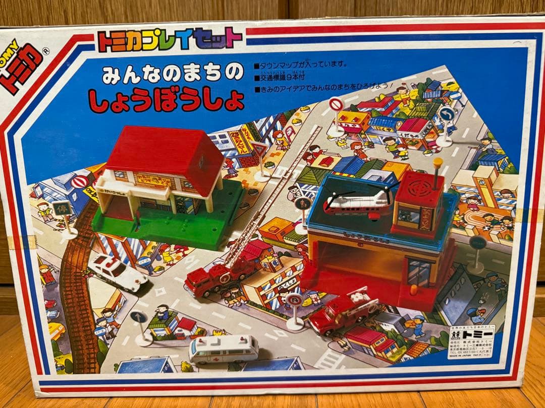 希少品　トミカ 消防ミニカーセット