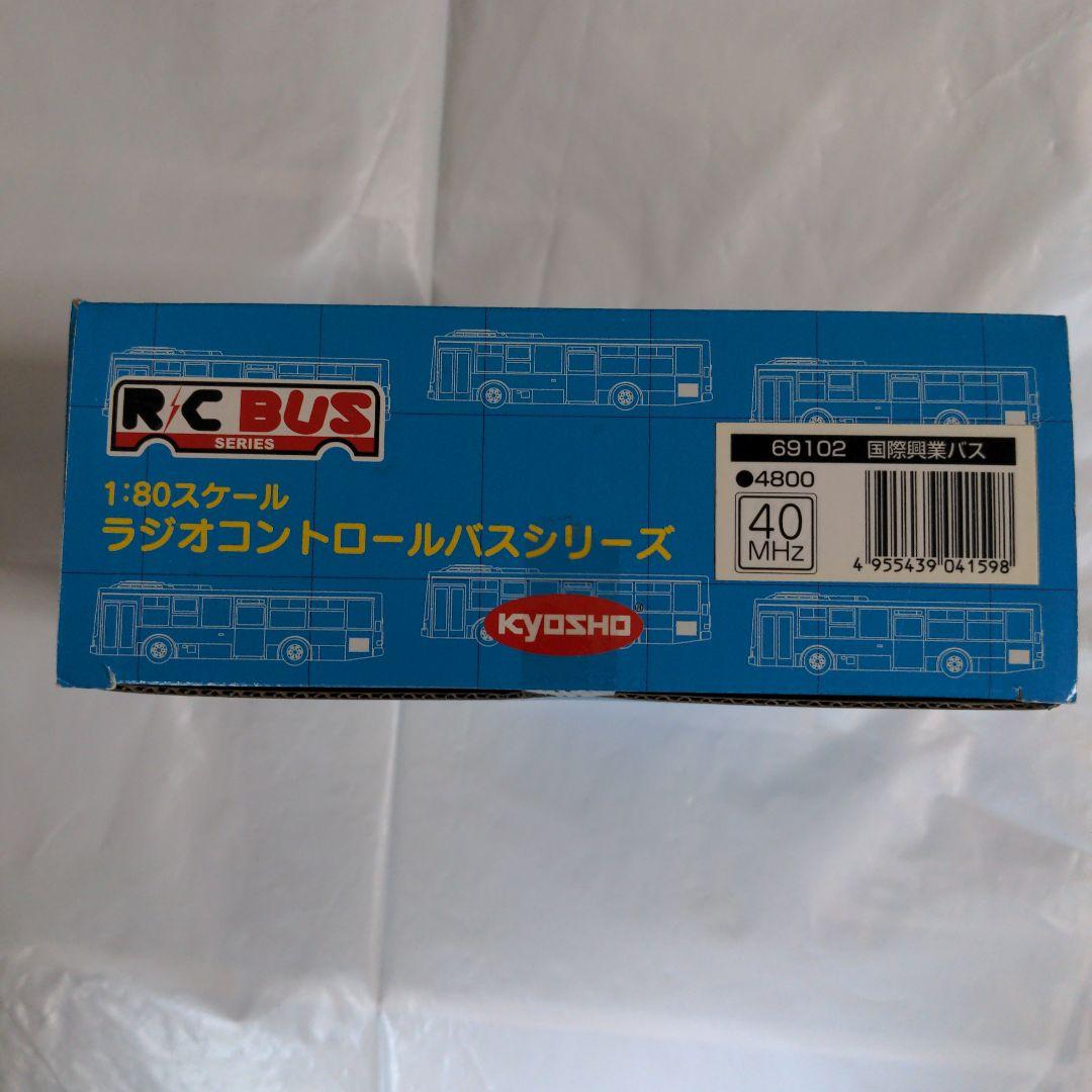 京商1/80ラジコン いすゞエルガ 国際興業バス