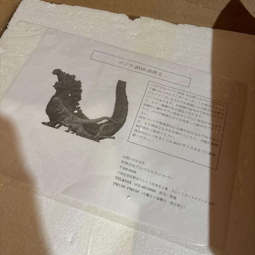 ゴジラ 2016 フィギュア
