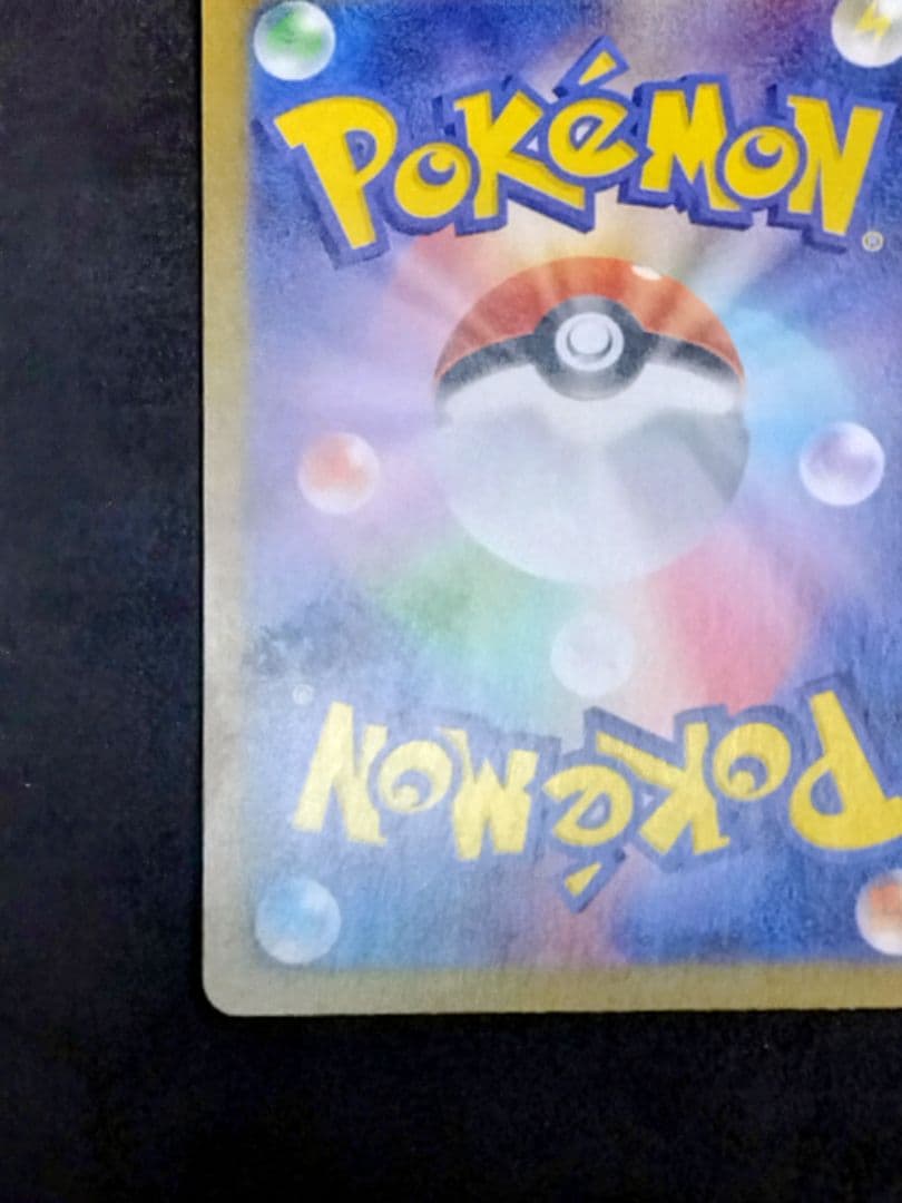 ニャースex SAR M3 ムニキスゼロ 114/080