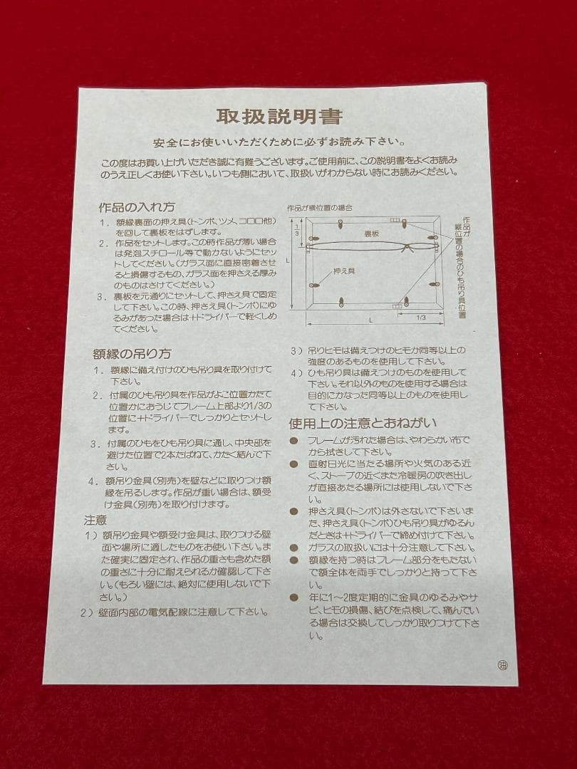 Y 【中古品】額縁　ゴールドアクリル　 フレーム ファンタン・ラトゥールS