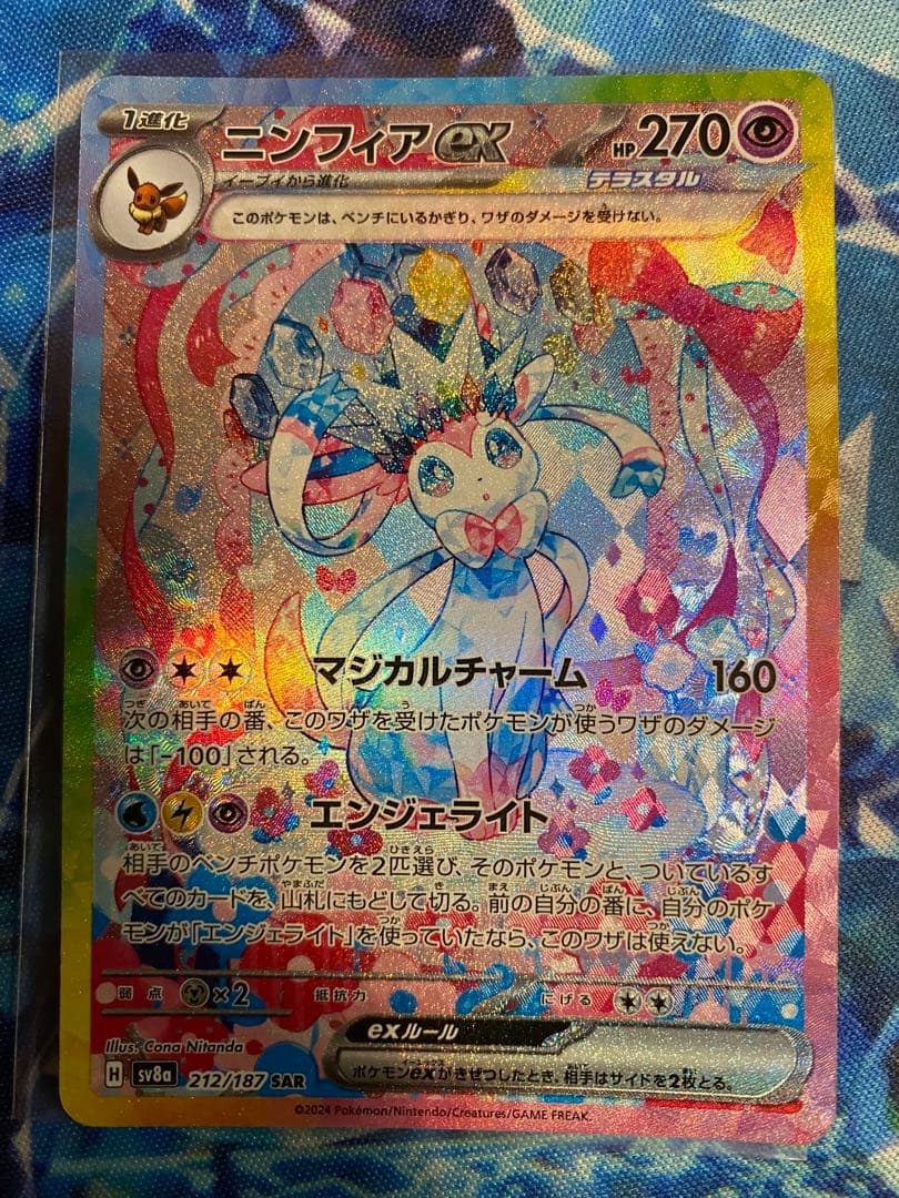 ポケモンカード ブイズ まとめ売りコンプ (テラスタルフェスEX) SAR10種