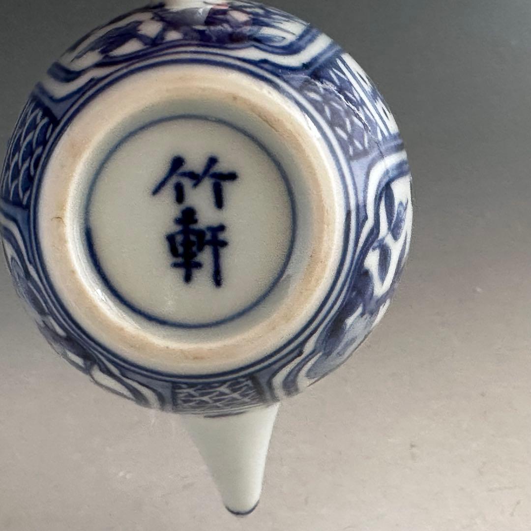 煎茶道具　青華花弁文　茶瓶　急須　初代　三浦竹軒　共箱　染付　京焼　茶器　茶会