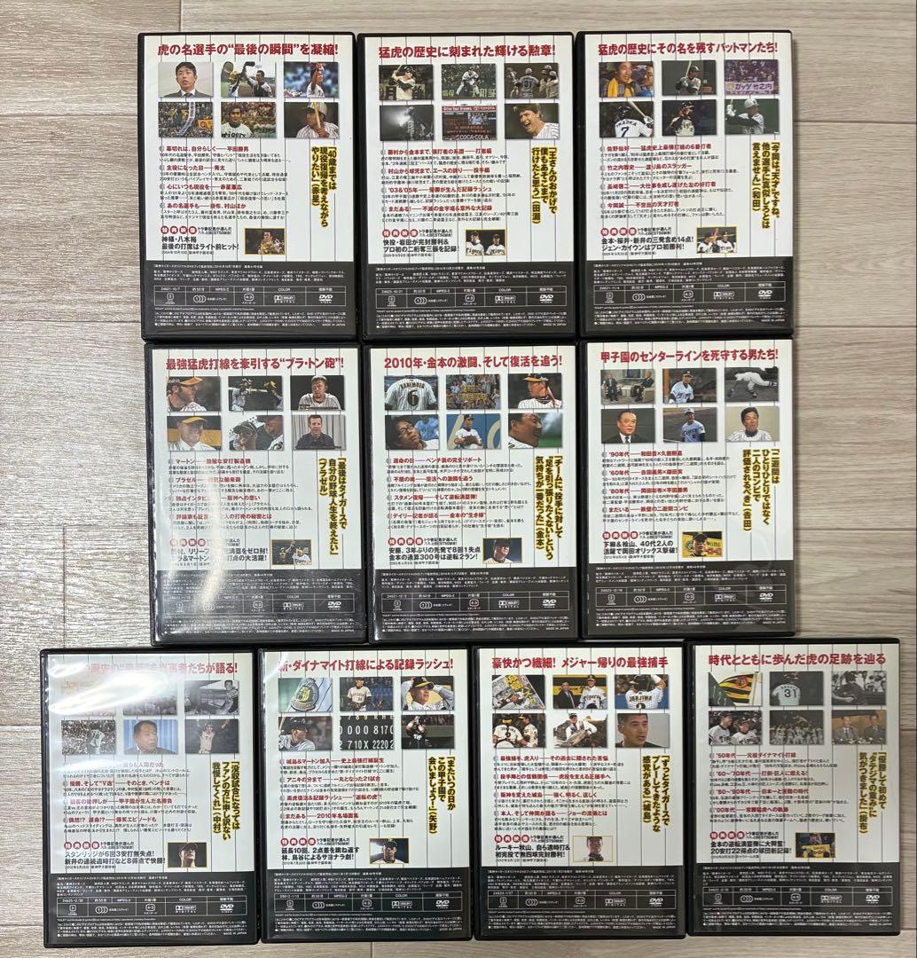 ゆ*様 阪神タイガース DVD 猛虎烈伝 1〜50巻 虎 歴史 懐かし 優勝 レ