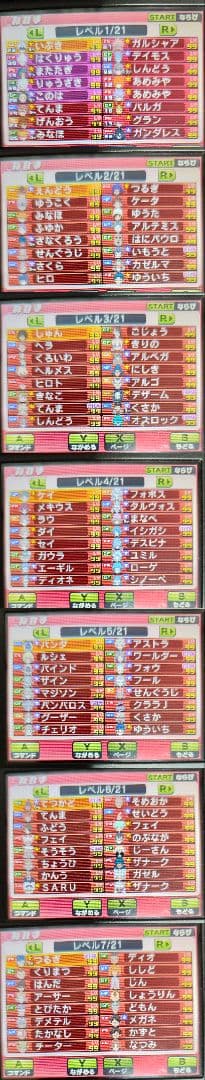 中古　ソフトのみイナズマイレブンGO ギャラクシー ビックバン　動作確認済み