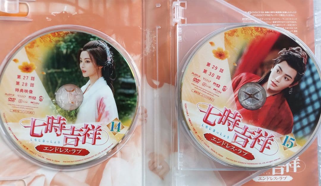 七時吉祥～エンドレス・ラブ～ DVD-BOX1,2,3まとめ売り