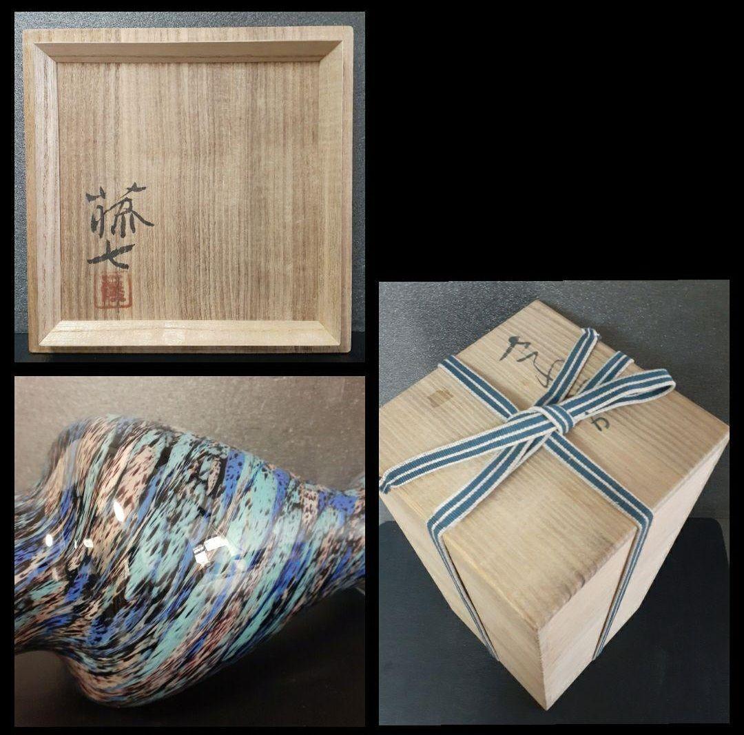 名品❗】文化功労者　日本芸術院会員　岩田藤七 造　題名『さわやか』花瓶　オブジェ