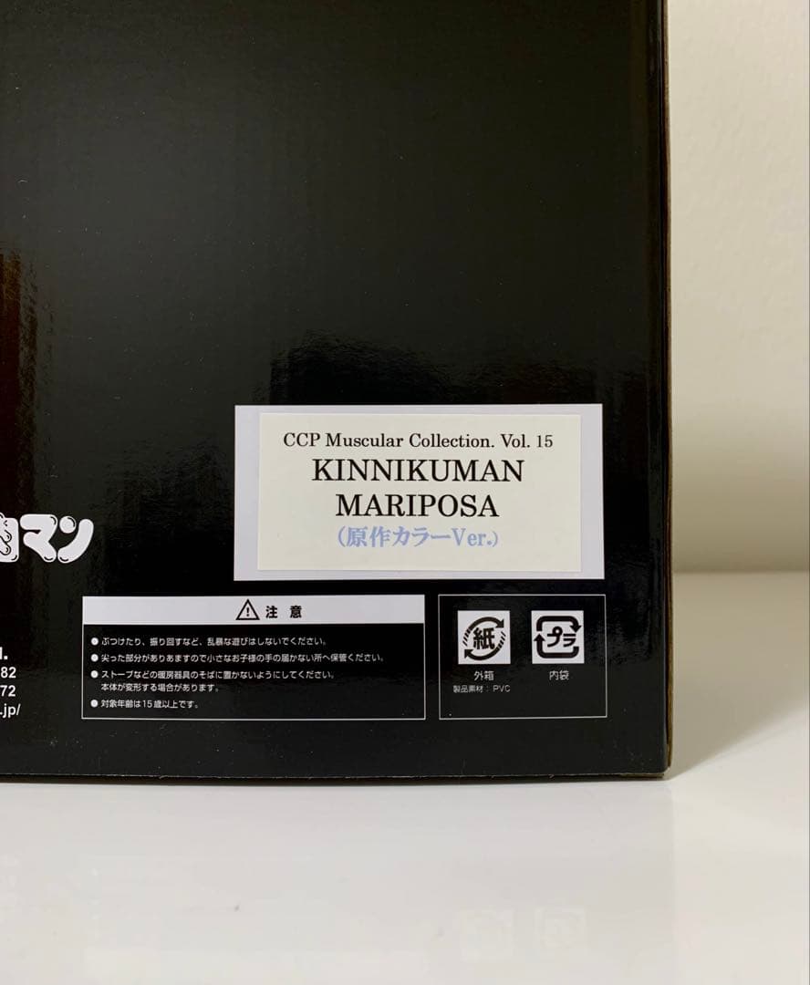 キン肉マン CCP フィギュア キン肉マンマリポーサ 原作カラーVer.