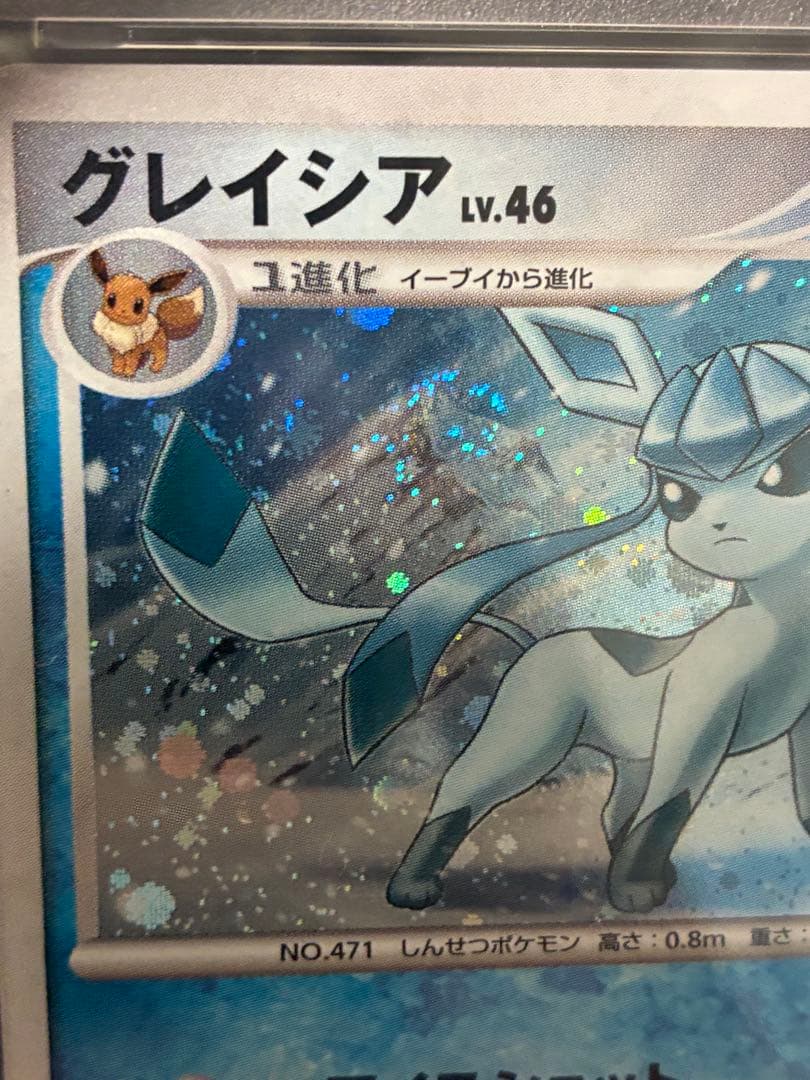 psa9 グレイシア　リーフィア　渦巻き　2枚セット