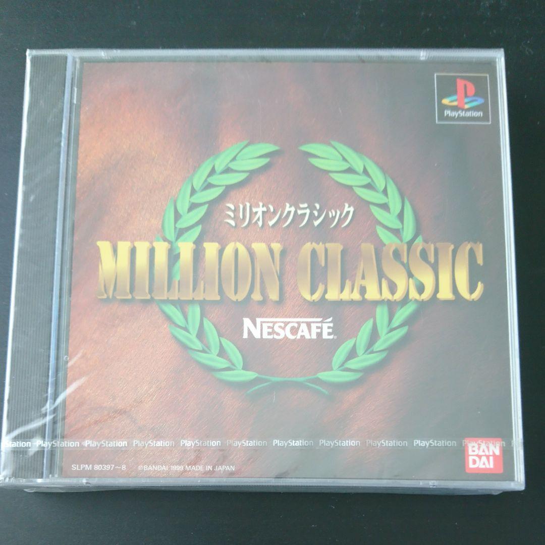 PSミリオンクラシック ネスカフェ版 新品未開封 激レア 非売品