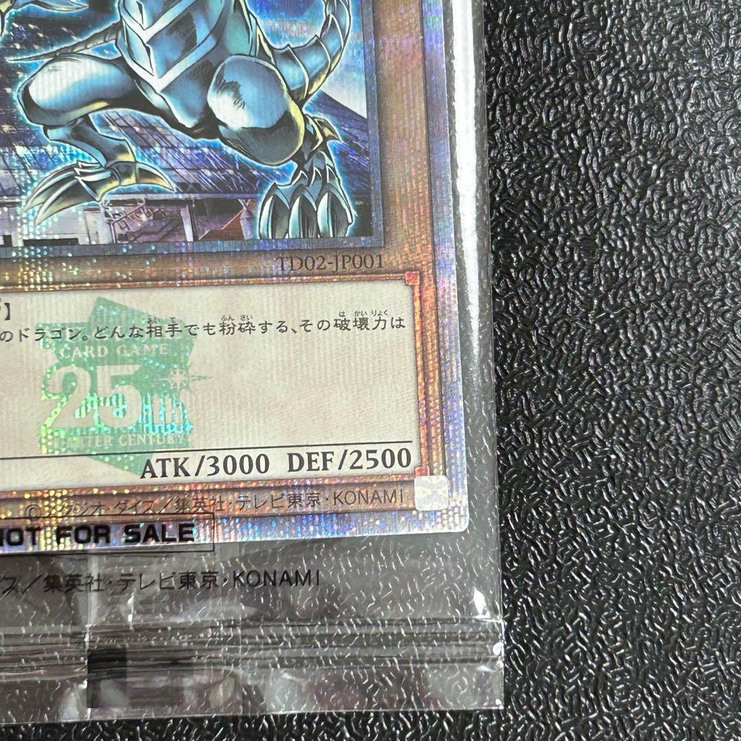 《新品未開封》遊戯王 ブルーアイズ 決闘者伝説 東京ドーム 青眼の白龍