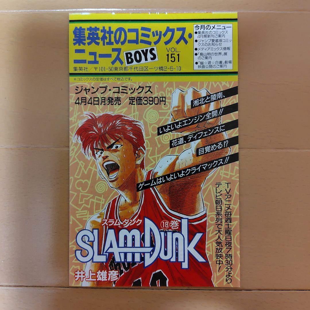 (値下げ)集英社コミックスニュース 70枚 ＆ワンピース4巻初版+3枚おまけ付き