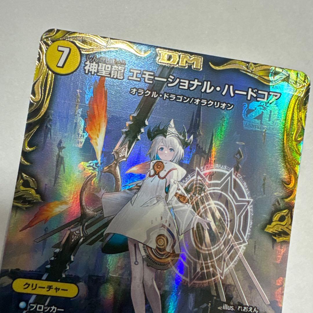 美品 デュエル・マスターズ　神聖龍　エモーショナル・ハードコア　金トレジャー