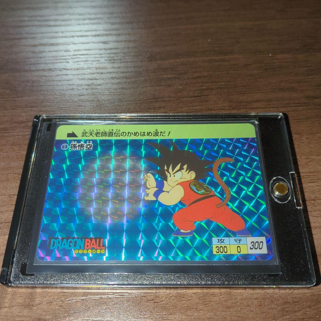 【美品】『No.1 孫悟空』 ドラゴンボール カードダス リミックス vol.1