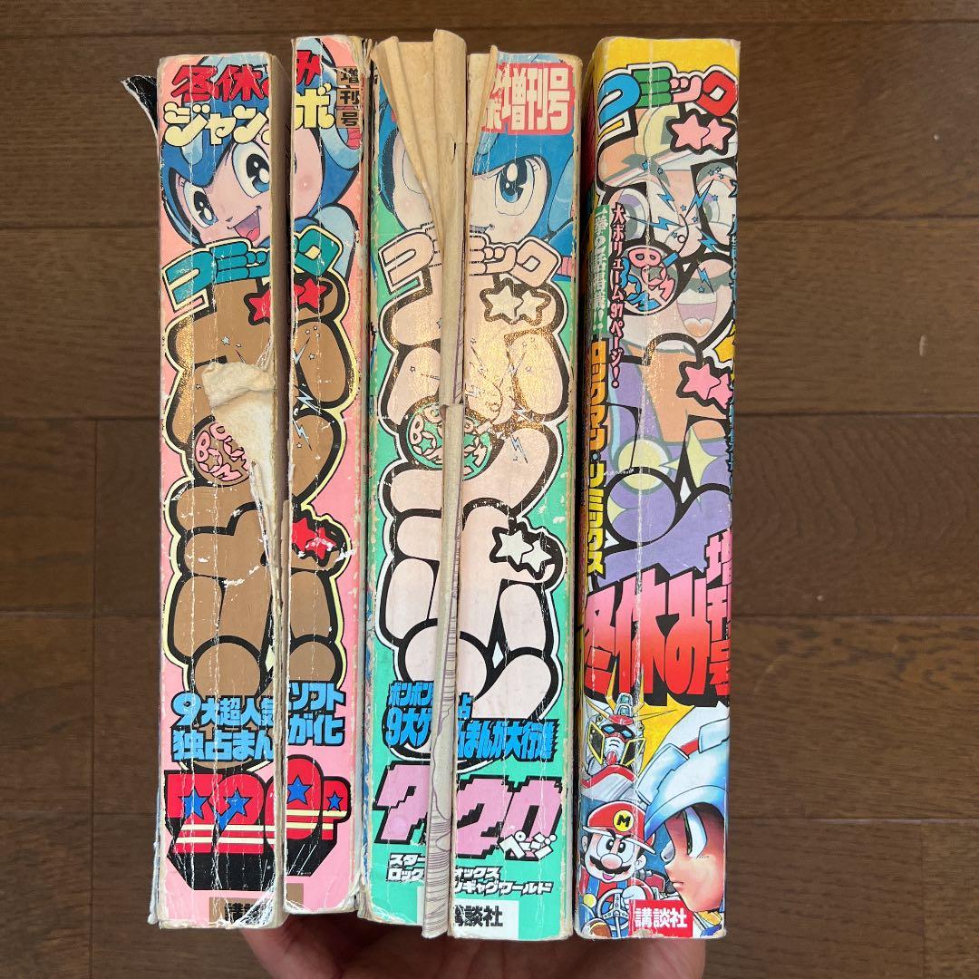 コミックボンボン増刊号3冊セット