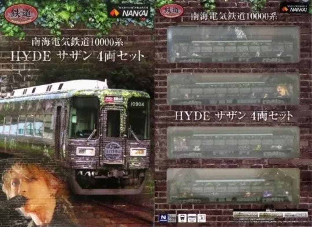 HYDEサザン 4両セット HYDE SOLOジグソーパズル ラルクアンシエル