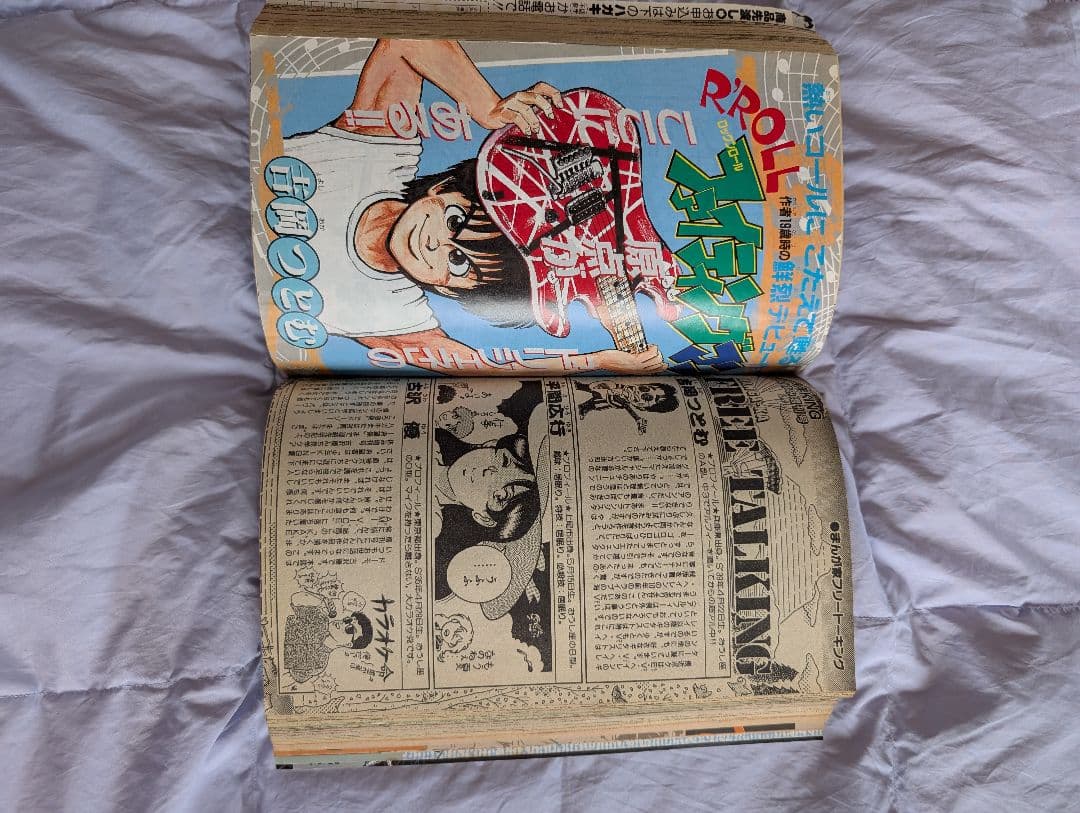 少年キング　吉岡つとむ