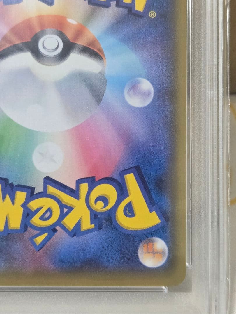 ピカチュウ CHRドリームリーグ PSA8