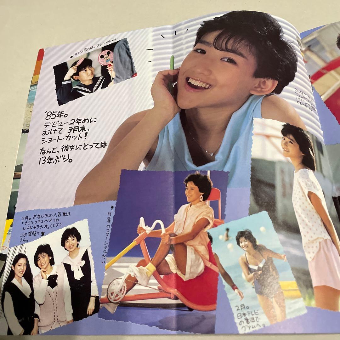 岡田有希子 会報 LAST 昭和　レトロ　アイドル