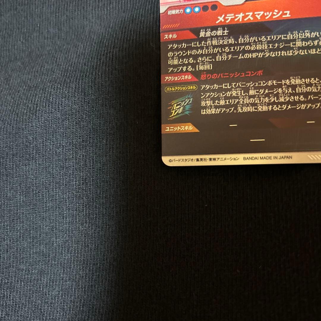 ドラゴンボールダイバーズSDV2-018 GDR 孫悟空パラレル(最安値)