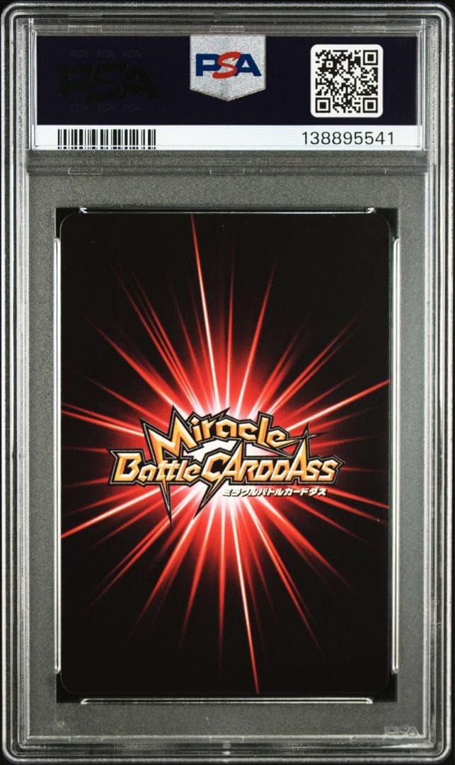 ミラバト naruto　ナルト　尾獣シリーズ psa10　9連番　順番完璧！