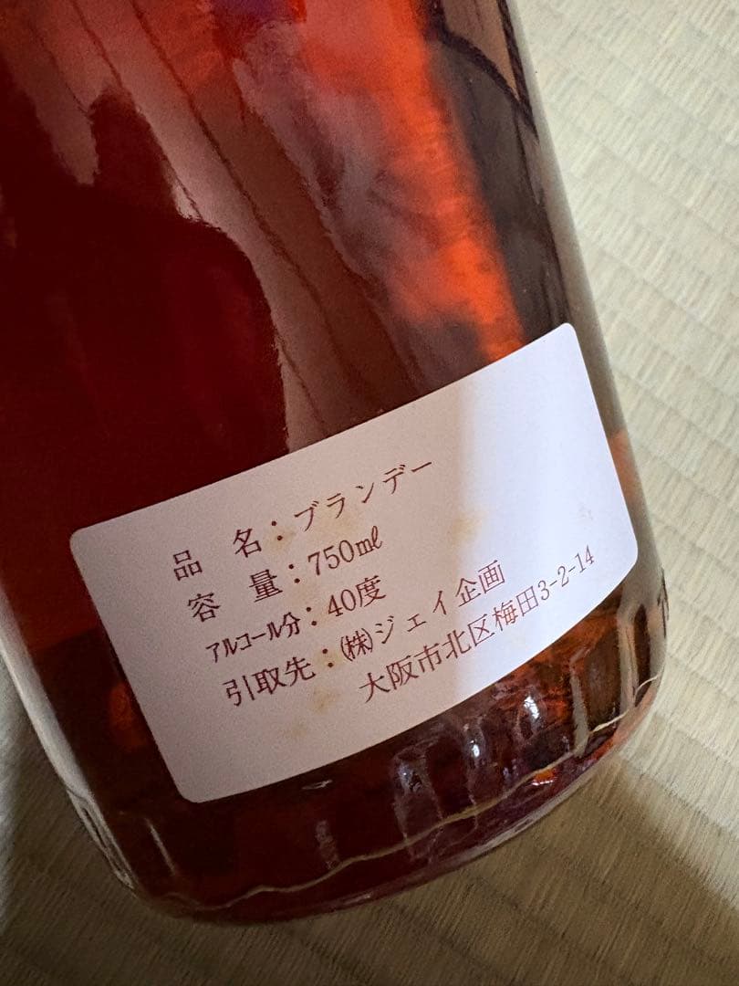 Rémy Martin Centauré XO おまけ付き(mohawk)