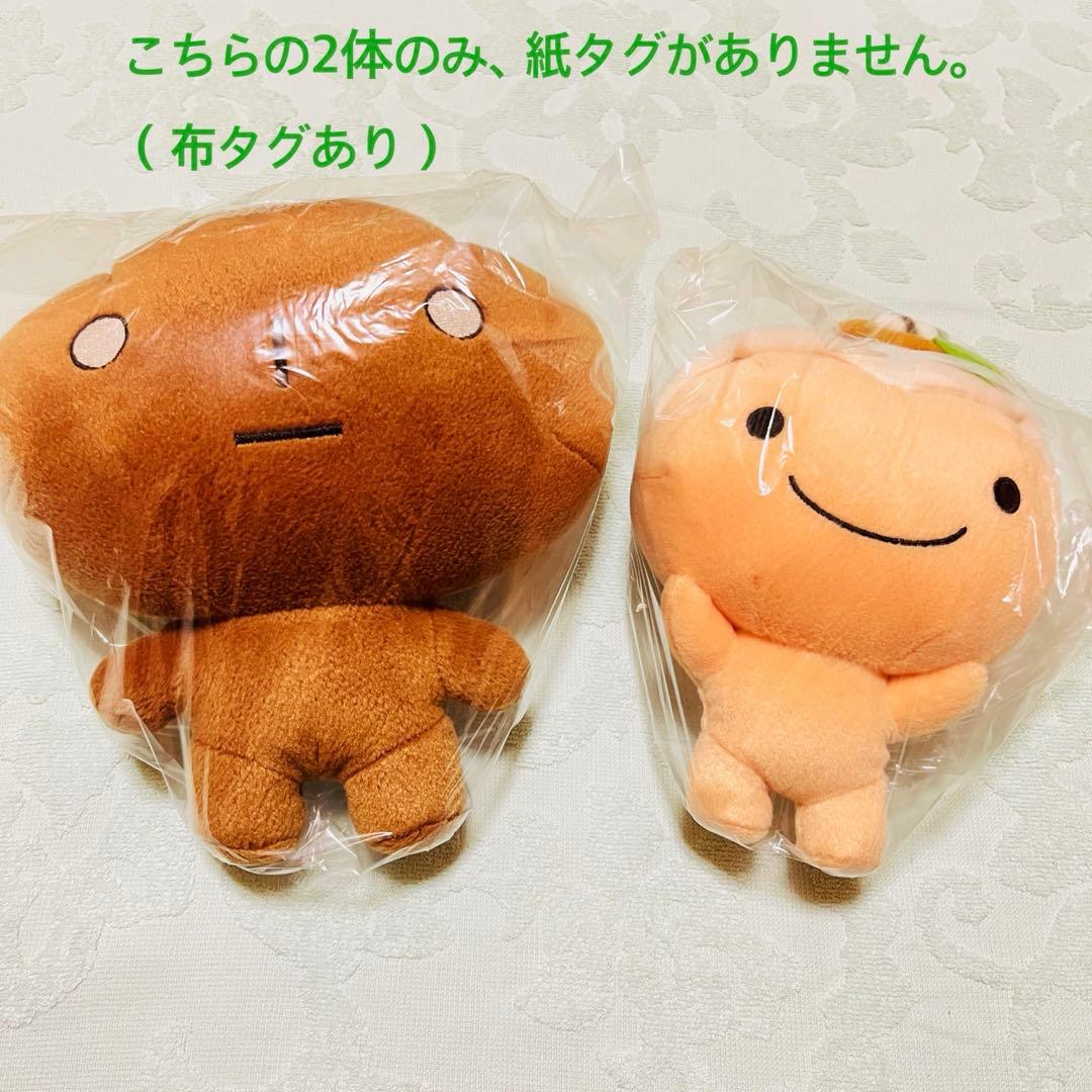 超激レア こげぱんぬいぐるみ全種セット りんごパン ベリーパン他 平成レトロ