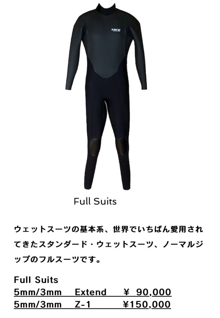 高級ブランド ZERO セミドライ ウエットスーツ フル 5/3mm 裏起毛M