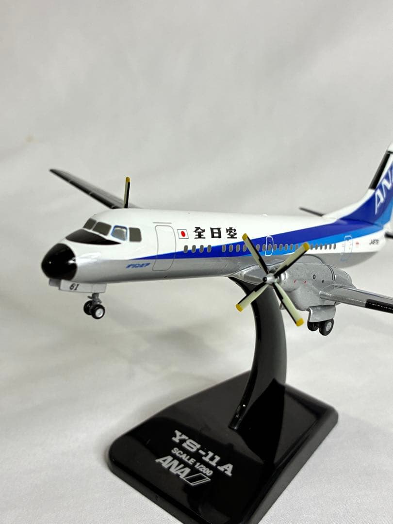 ANA / 全日空商事｜YS-11A｜1/200｜JA8761｜YS21108