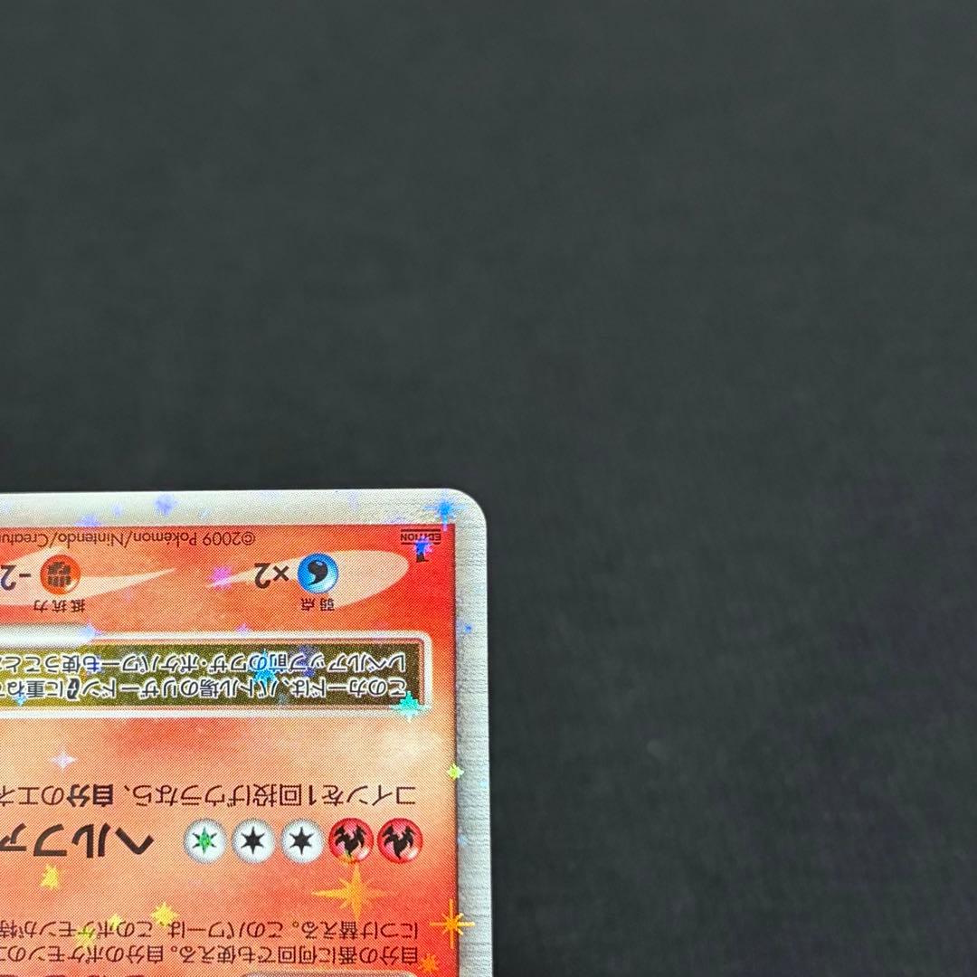 12/0544 美品 リザードンG LV.X 002/016 Pt