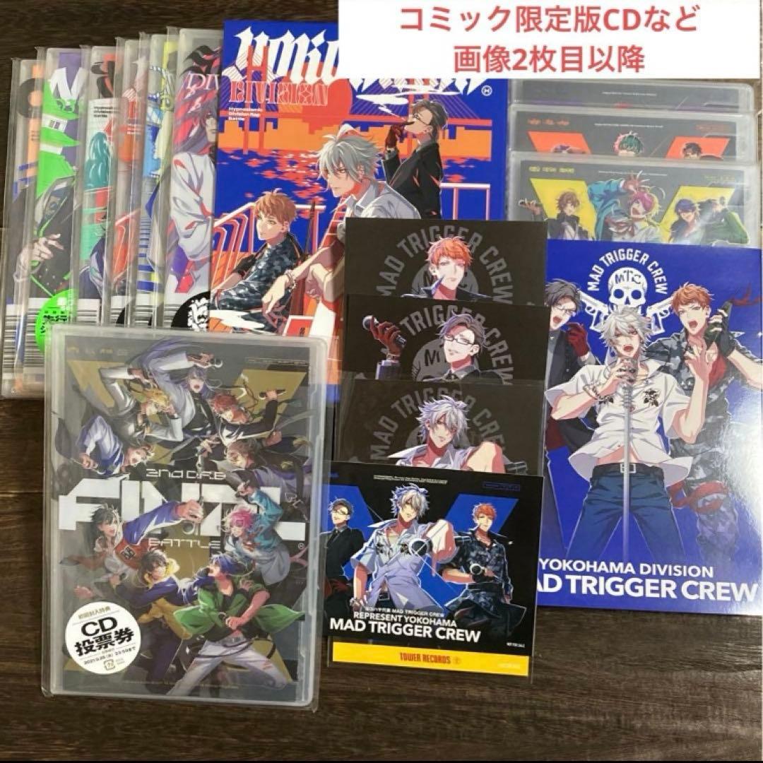 ヒプノシスマイク ヒプマイ まとめ売り 限定版 CD 特典 コミカライズ 漫画