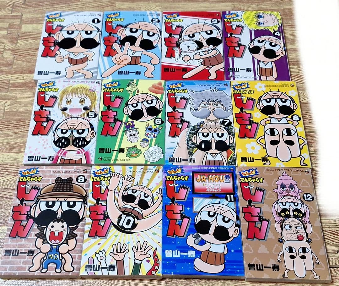 【少年漫画まとめ　　コロコロコミック】③ バラ・セット・まとめ売り可能
