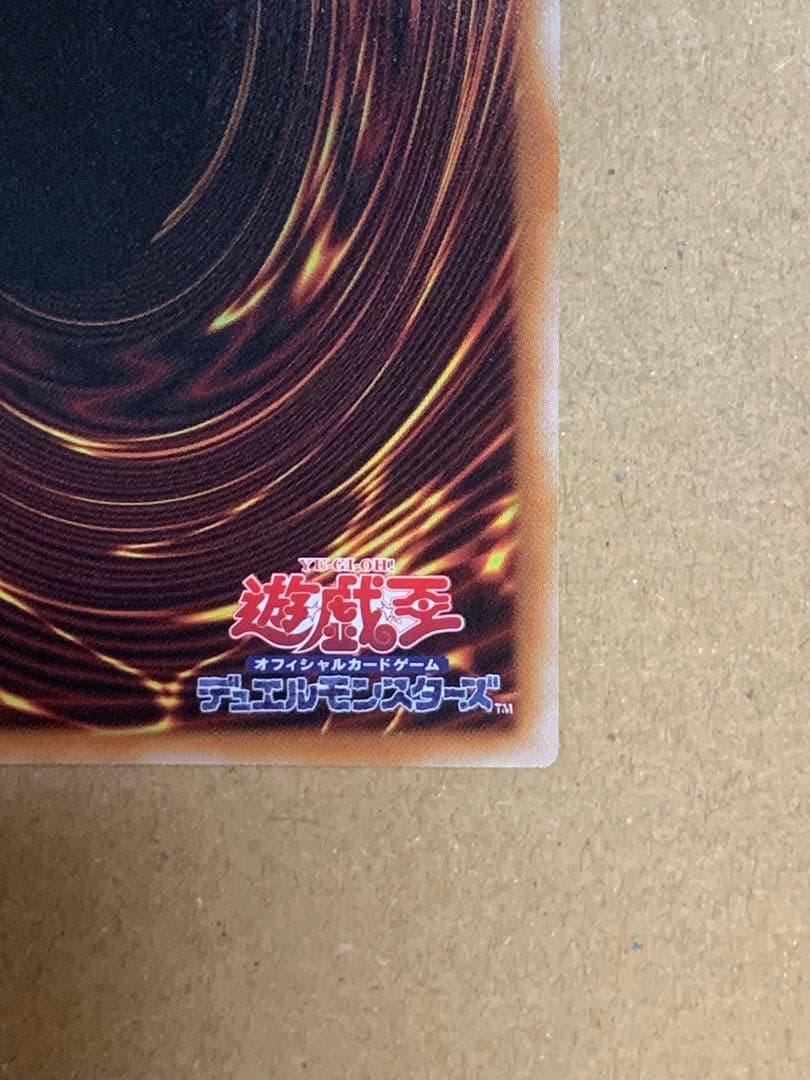 遊戯王【極美品】神炎皇ウリア　原作絵シークレット　オシリスレッドリミテッドパック